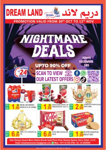 دوارة بني ياس، ديرة