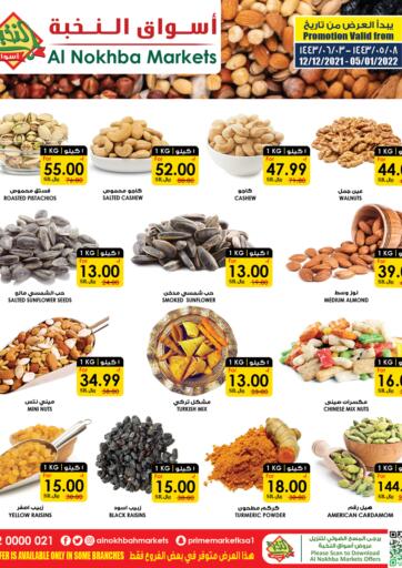 KSA, Saudi Arabia, Saudi - Al Bahah Prime Supermarket offers in D4D Online. Special Offer. . Till 5th January 2022