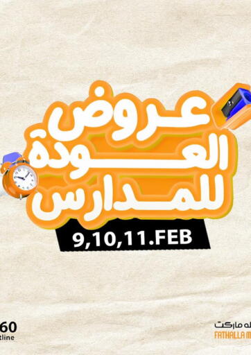 Egypt - Cairo Fathalla Market  offers in D4D Online. Best Price. . Till 11th February