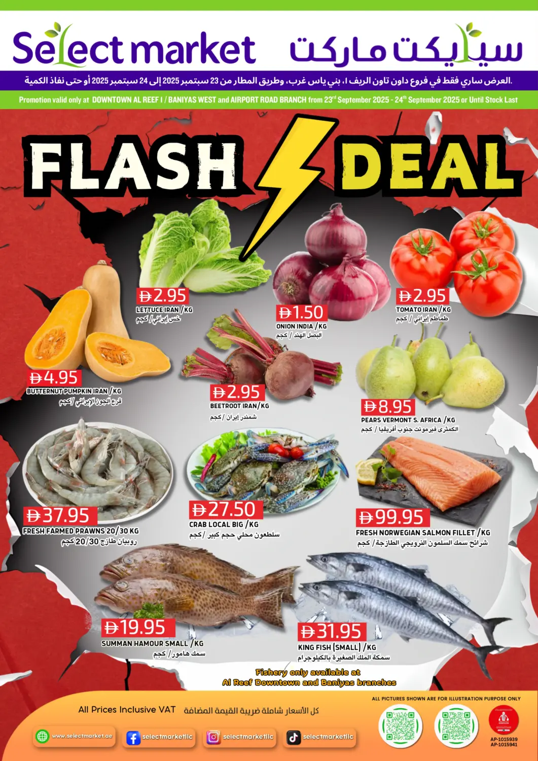 عروض سيليكت ماركت الإمارات العربية المتحدة , الامارات - أبو ظبي في دي٤دي أونلاين. الريف داون تاون | بني ياس غرب. . حتى ٢٤ سبتمبر