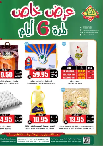 أسواق النخبة - عرض خاص لمدة ٦ أيام in المملكة العربية السعودية Offers - المملكة العربية السعودية عرض خاص لمدة ٦ أيام