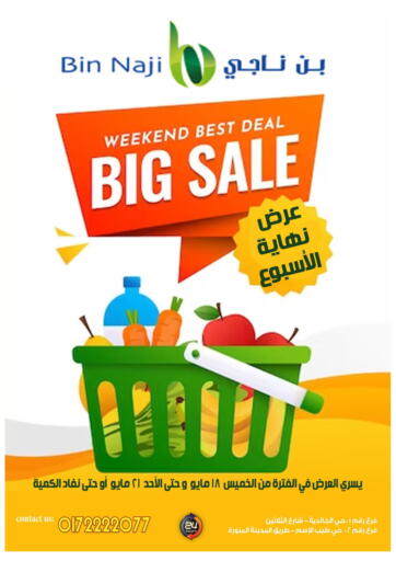 KSA, Saudi Arabia, Saudi - Khamis Mushait Bin Naji Market offers in D4D Online. Weekend Big Sale. . Till 21st May