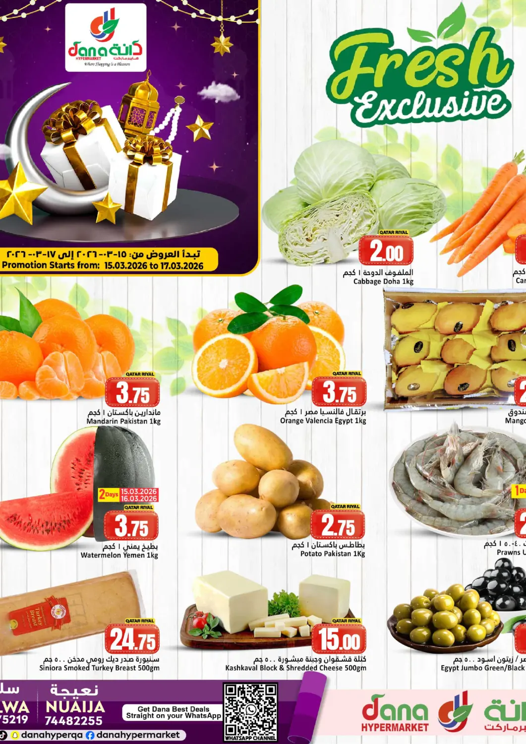 Qatar - Umm Salal Dana Hypermarket offers in D4D Online. Fresh Exclusive. . Till 17th March