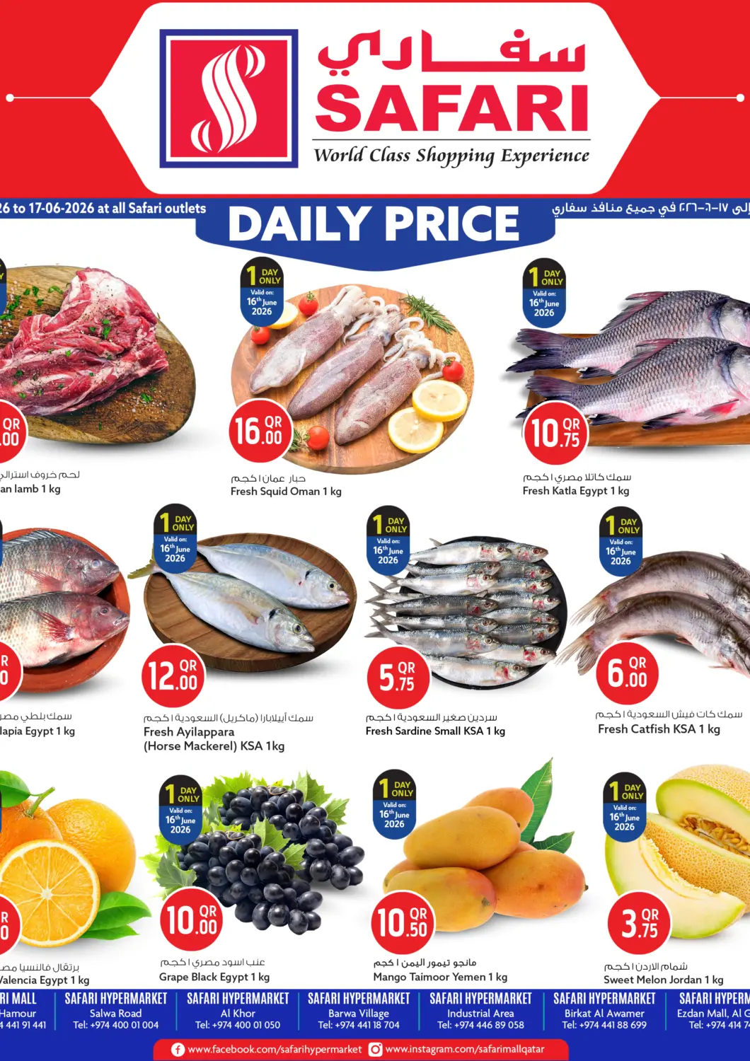 Qatar - Al Rayyan Safari Hypermarket offers in D4D Online. Daliy Price. . Till 17th June