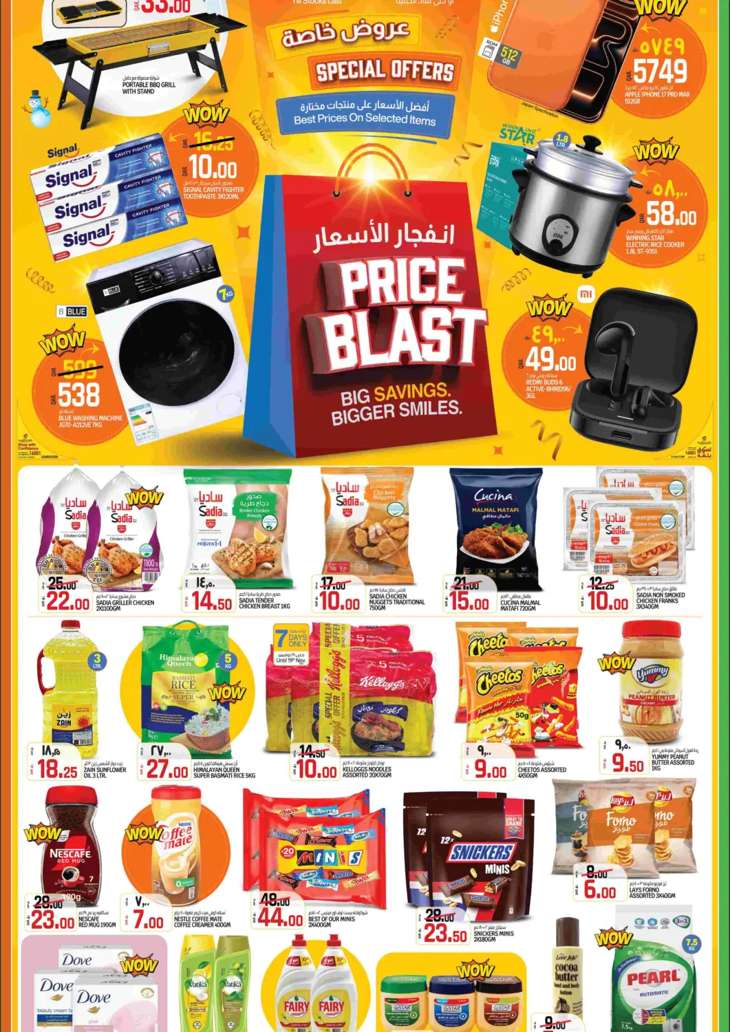 Qatar - Al Rayyan Saudia Hypermarket offers in D4D Online. Price Blast. . Till 22nd November