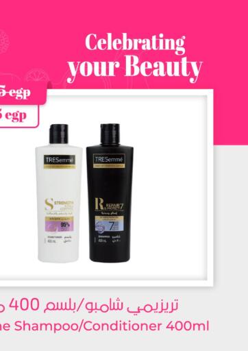 Egypt - Cairo Géant Egypt offers in D4D Online. Celebrating Your Beauty. . Until Stock Lasts