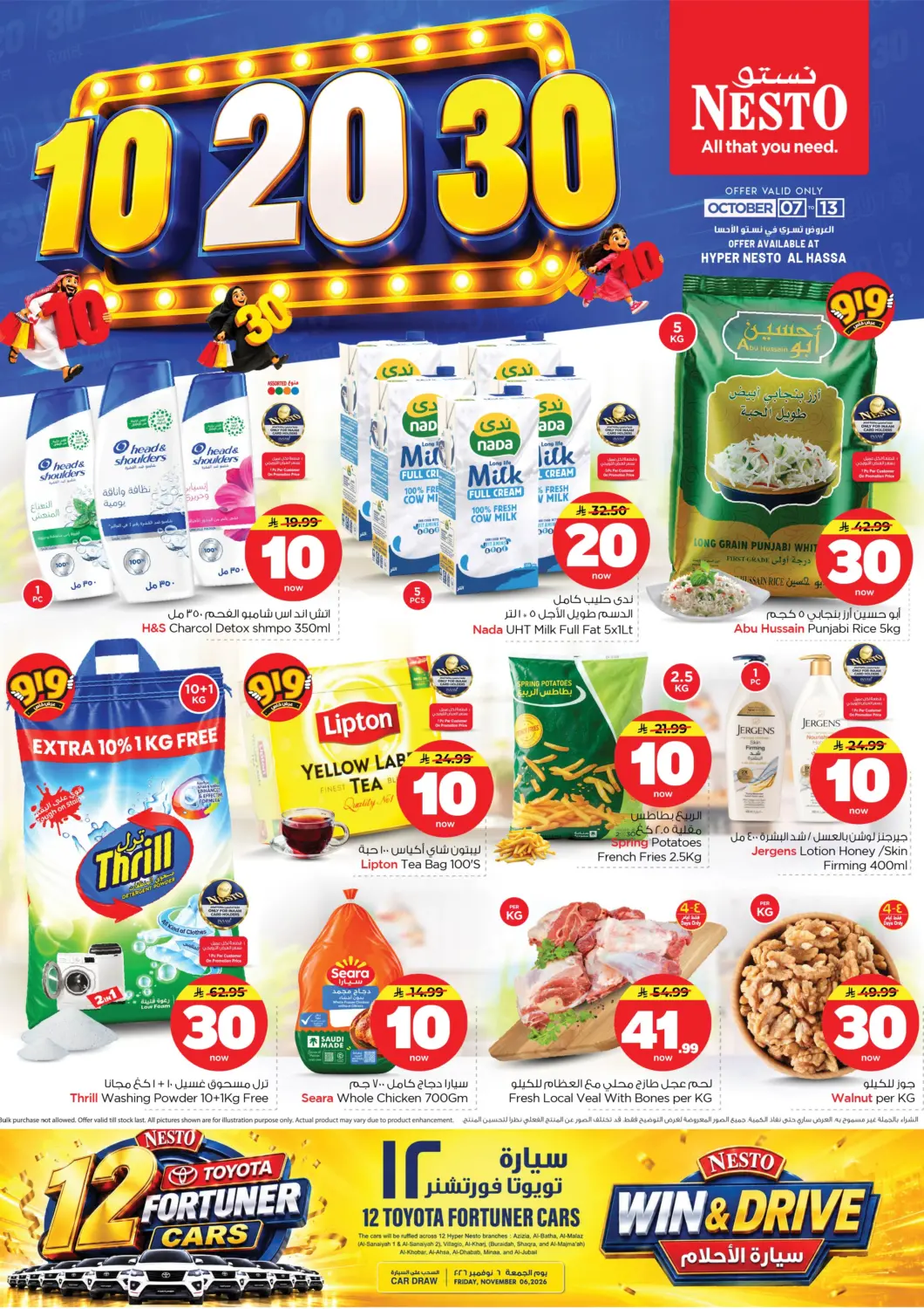 Bahrain Nesto offers in D4D Online. 10 20 30 SAR. . Till 13th October