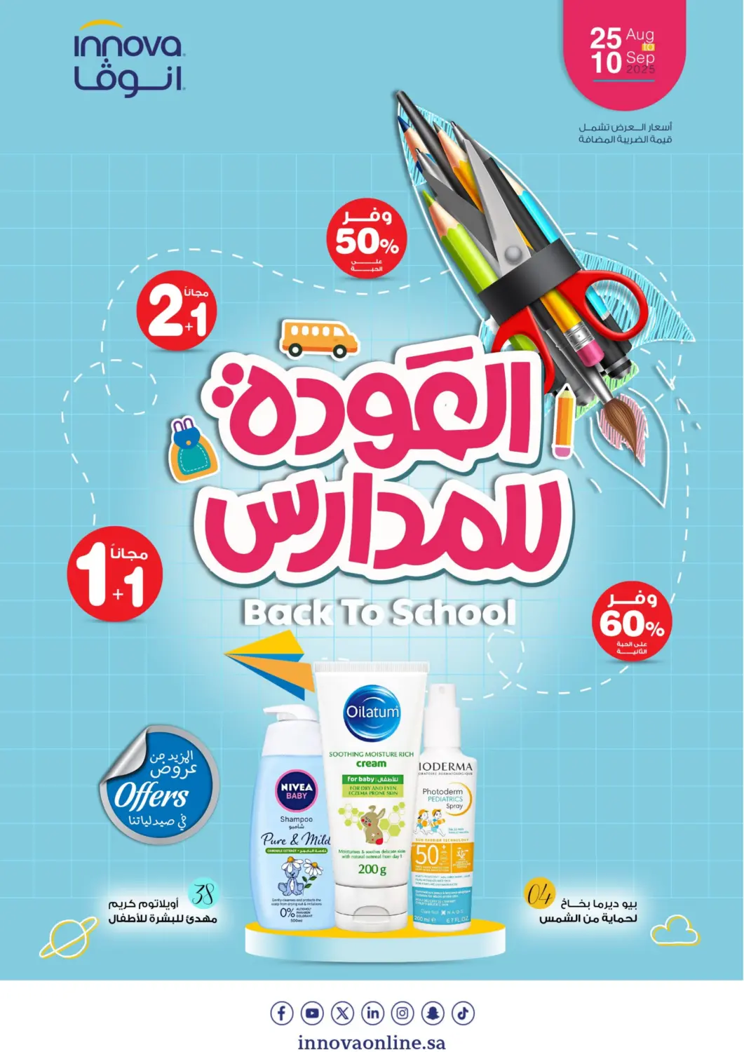 KSA, Saudi Arabia, Saudi - Bishah Innova Health Care offers in D4D Online. Back To School. . Till 10th September