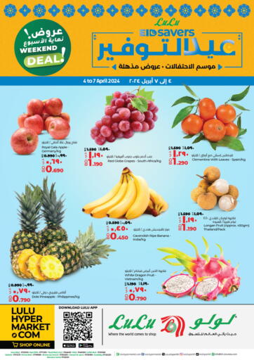 Bahrain LuLu Hypermarket offers in D4D Online. Weekend Deal!. . Till 10th April