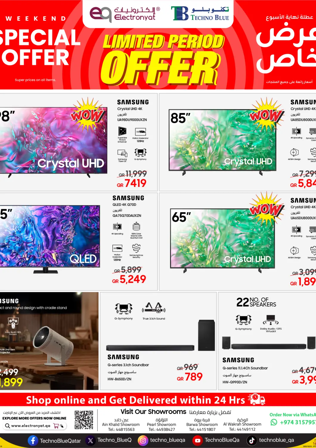Qatar - Doha Techno Blue offers in D4D Online. Weekend Special Offer. . Till 22nd June