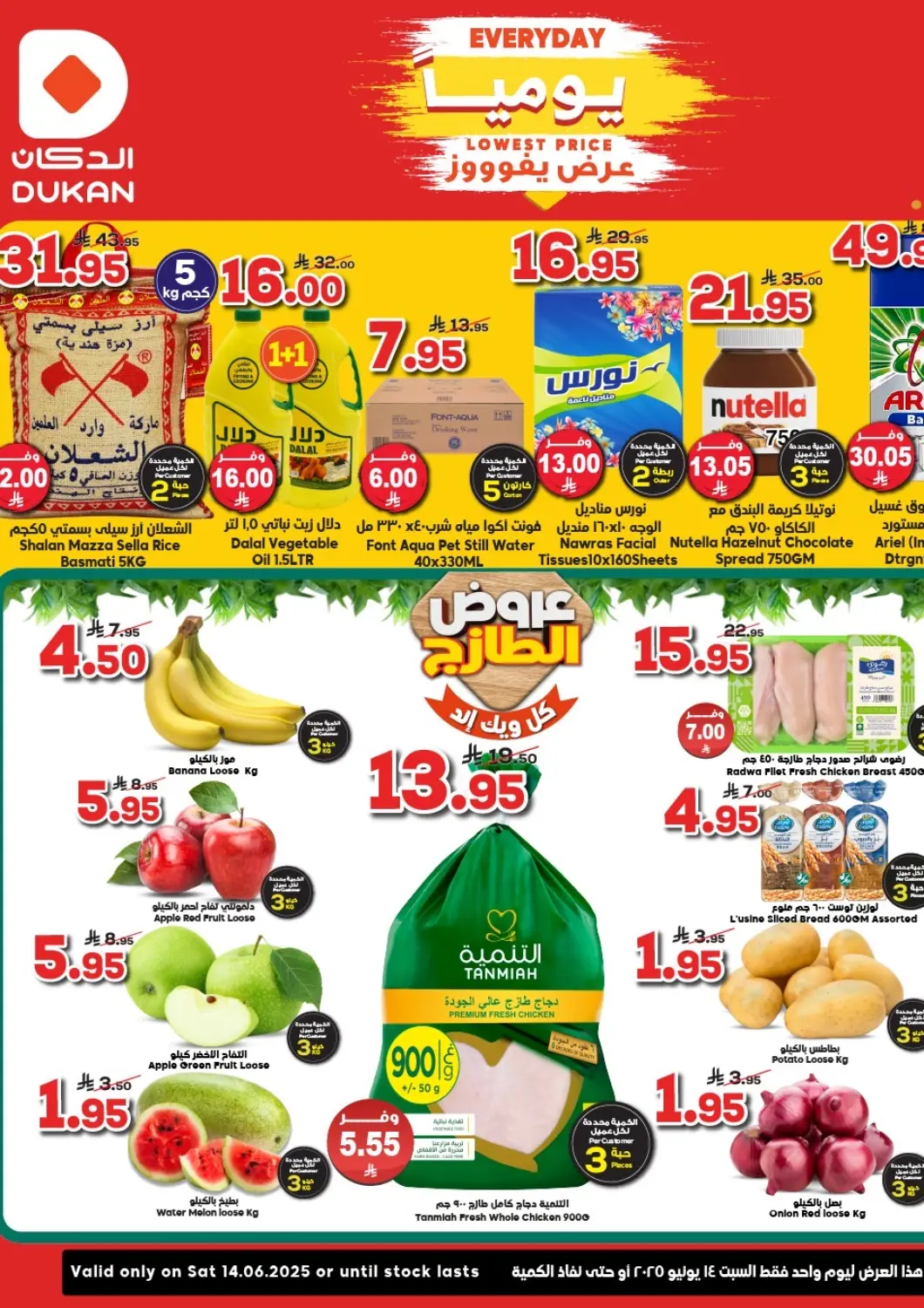 KSA, Saudi Arabia, Saudi - Medina Dukan offers in D4D Online. Lowest Price Every Day. . Only On 14th June
