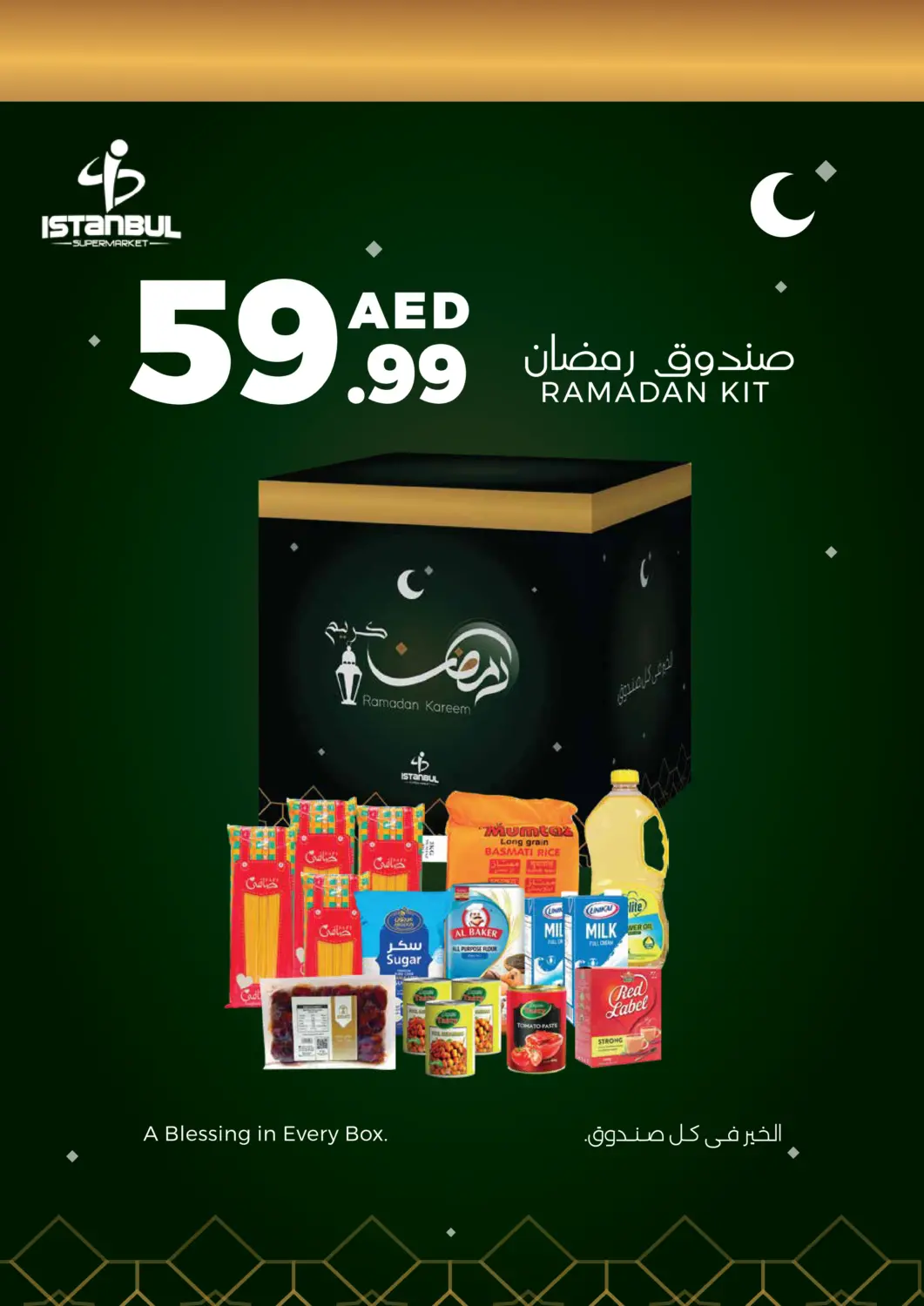 عروض إسطنبول سوبرماركت الإمارات العربية المتحدة , الامارات - الشارقة / عجمان في دي٤دي أونلاين. صندوق رمضان. . Till 30th March