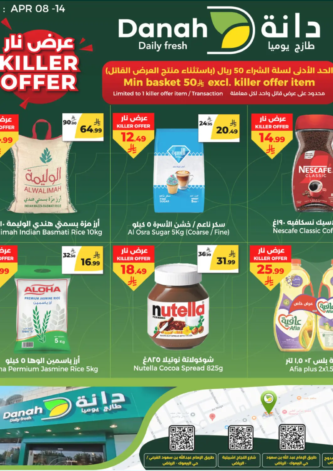 KSA, Saudi Arabia, Saudi - Riyadh Danah Daily Fresh offers in D4D Online. Killer Offer. . Till 14th April