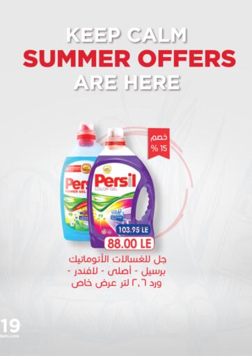Egypt - Cairo Metro Market  offers in D4D Online. Keep Calm Summer Offers Are Here. . Until Stock Last