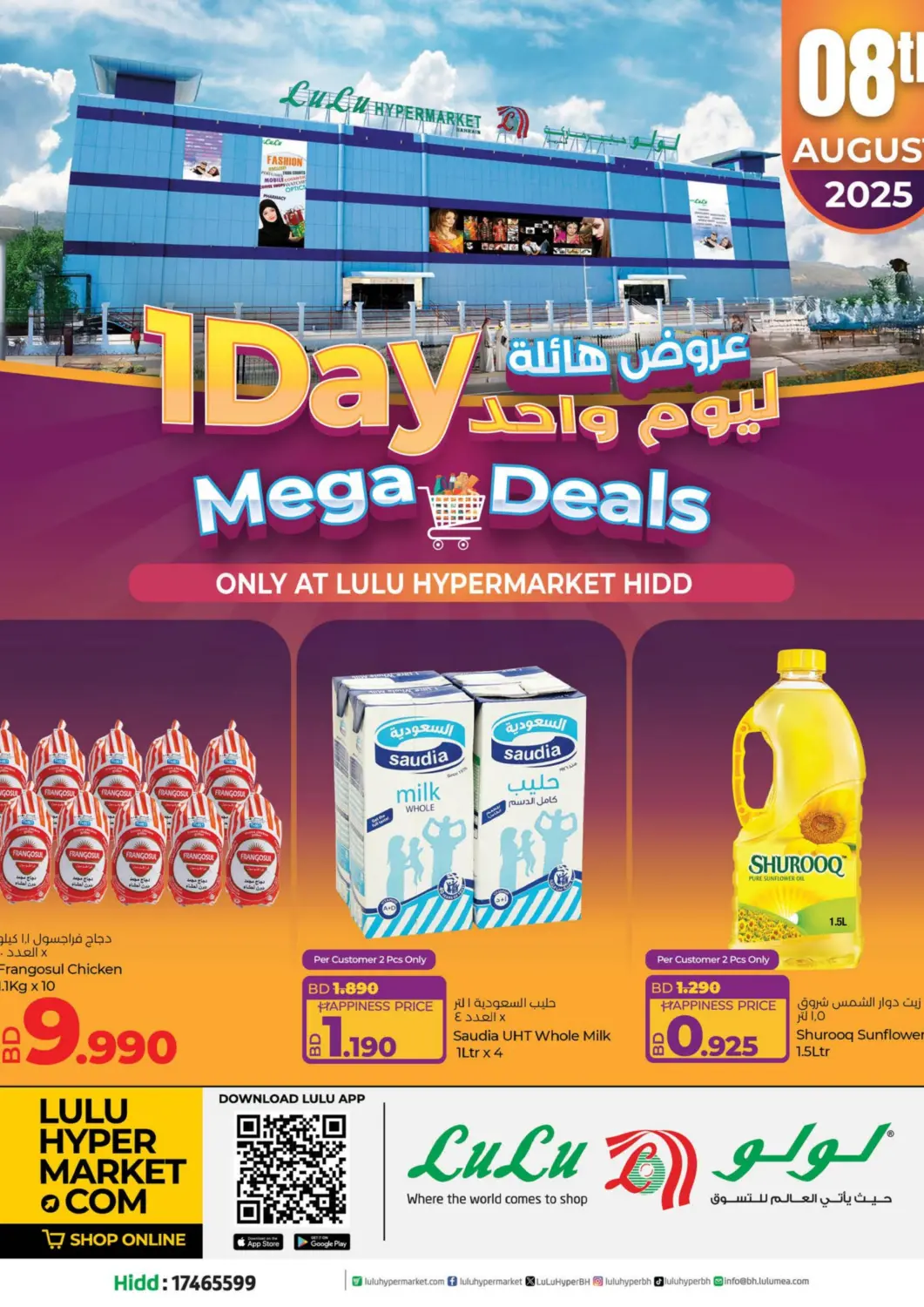 Bahrain LuLu Hypermarket offers in D4D Online. 1 Day Mega Deals. . Only On 8th August
