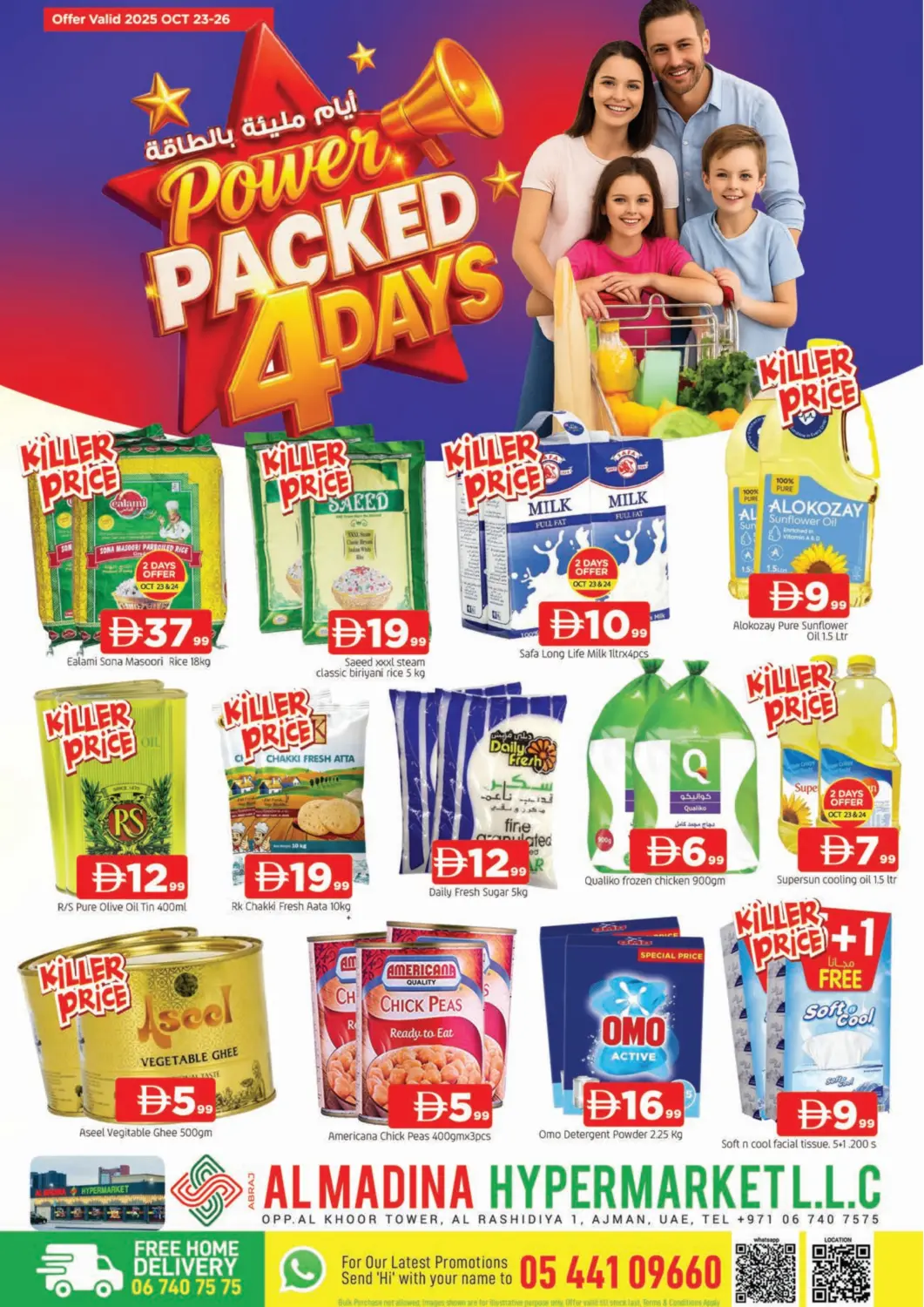 عروض المدينة الإمارات العربية المتحدة , الامارات - الشارقة / عجمان في دي٤دي أونلاين. راشدية ١,عجمان. . حتى ٢٦ اكتوبر