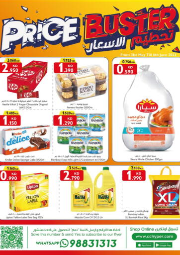 Kuwait - Jahra Governorate City Centre  offers in D4D Online. Price Buster. . Till 6th June