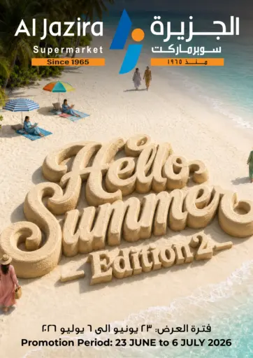 Hello Summer