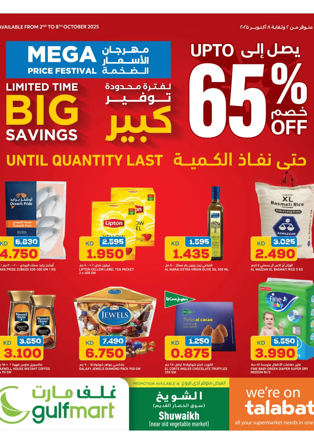 Kuwait - Ahmadi Governorate Gulfmart offers in D4D Online. Mega Price Festival. . Till 4th October