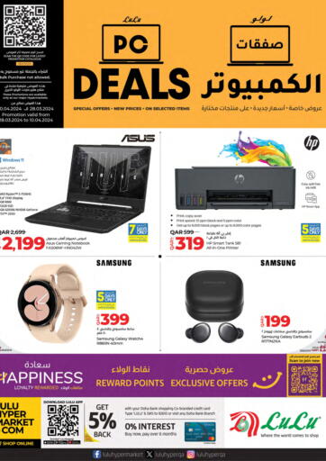 Qatar - Umm Salal LuLu Hypermarket offers in D4D Online. PC Deals. . Till 10th April