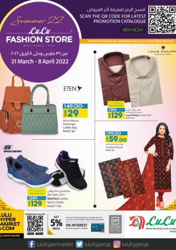 Qatar - Al Wakra LuLu Hypermarket offers in D4D Online. Fashion Store. . Till 08th April