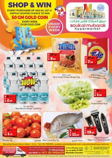 UAE - Sharjah / Ajman Souk Al Mubarak Hypermarket L L C  offers in D4D Online. Big Sale. . Till 28th February