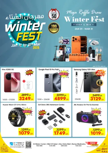 مهرجان الشتاء