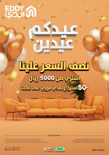 KSA, Saudi Arabia, Saudi - Riyadh EDDY offers in D4D Online. Eid Offers. . Till 25th April