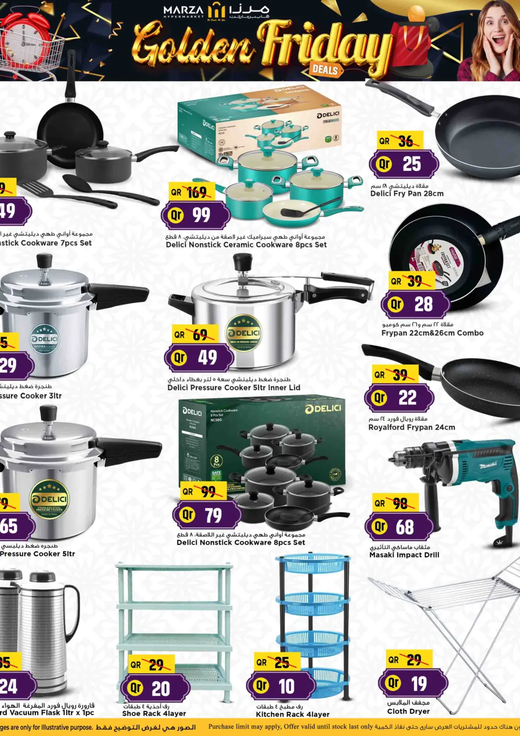 Qatar - Al Shamal Marza Hypermarket offers in D4D Online. Golden Friday. . Till 30th November