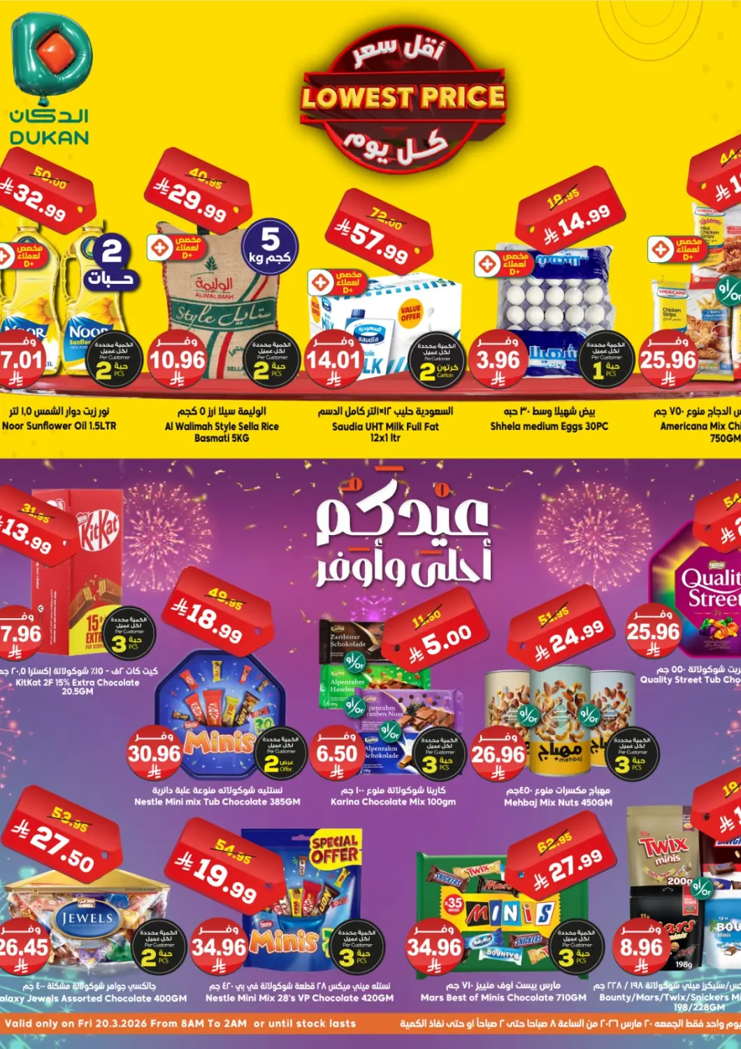 عروض الدكان مملكة العربية السعودية, السعودية, سعودية - جدة في دي٤دي أونلاين. أقل سعر كل يوم. . فقط في ٢٠ مارس