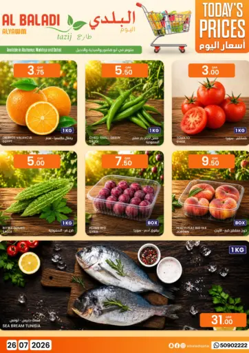 Today's Prices