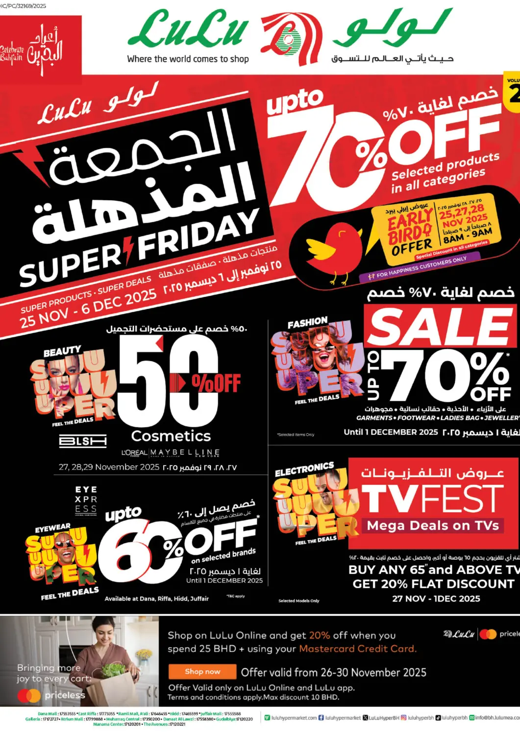 Bahrain LuLu Hypermarket offers in D4D Online. Super Friday.. . Till 6th December