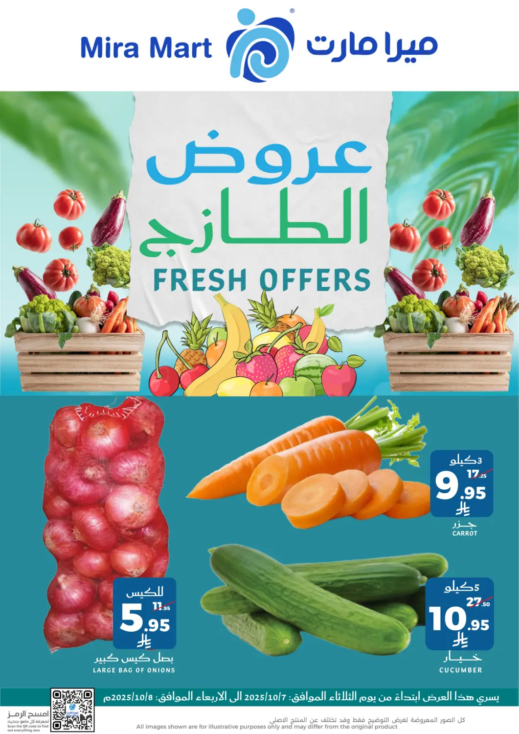 عروض ميرا مارت مول مملكة العربية السعودية, السعودية, سعودية - جدة في دي٤دي أونلاين. عروض الطازج. . حتى ٨ أكتوبر