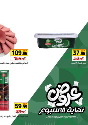 Egypt - Cairo Panda  offers in D4D Online. Special Offer. . Till 18th February