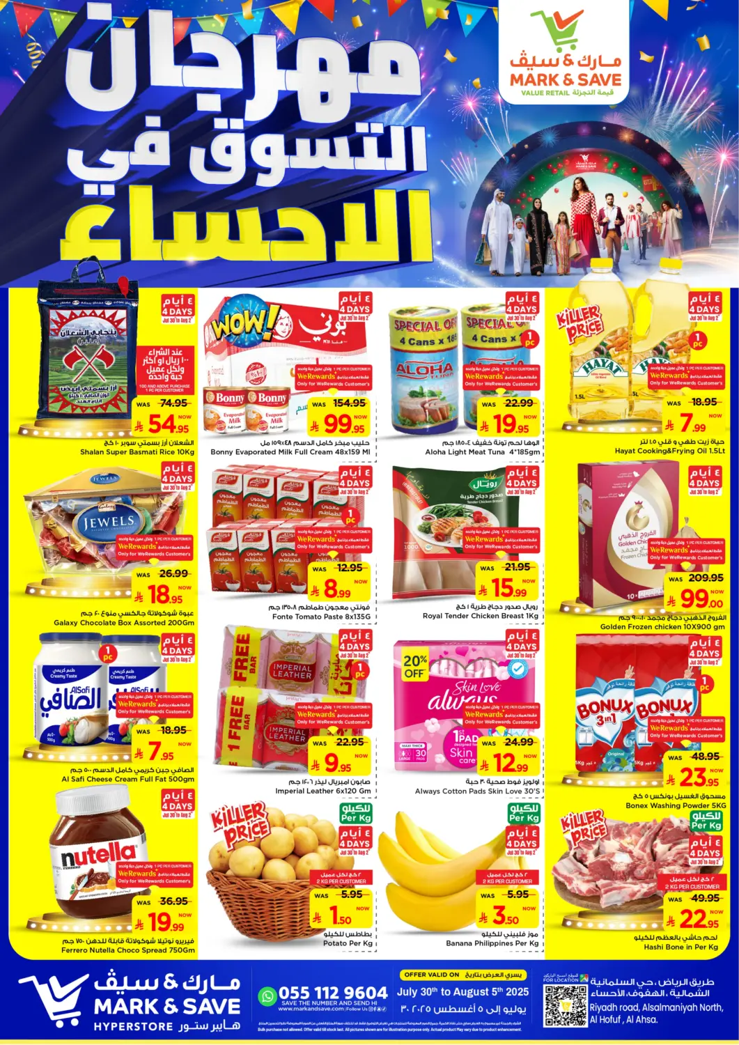 KSA, Saudi Arabia, Saudi - Al Hasa Mark & Save offers in D4D Online. Al Hasa Shopping Festival. . Till 5th August