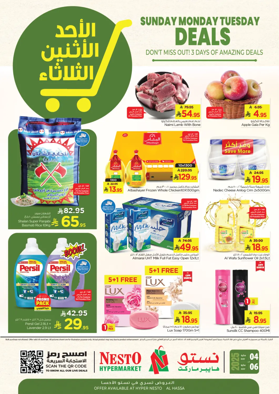 KSA, Saudi Arabia, Saudi - Al Khobar Nesto offers in D4D Online. Sunday Monday Tuesday Deals. . Till 6th May