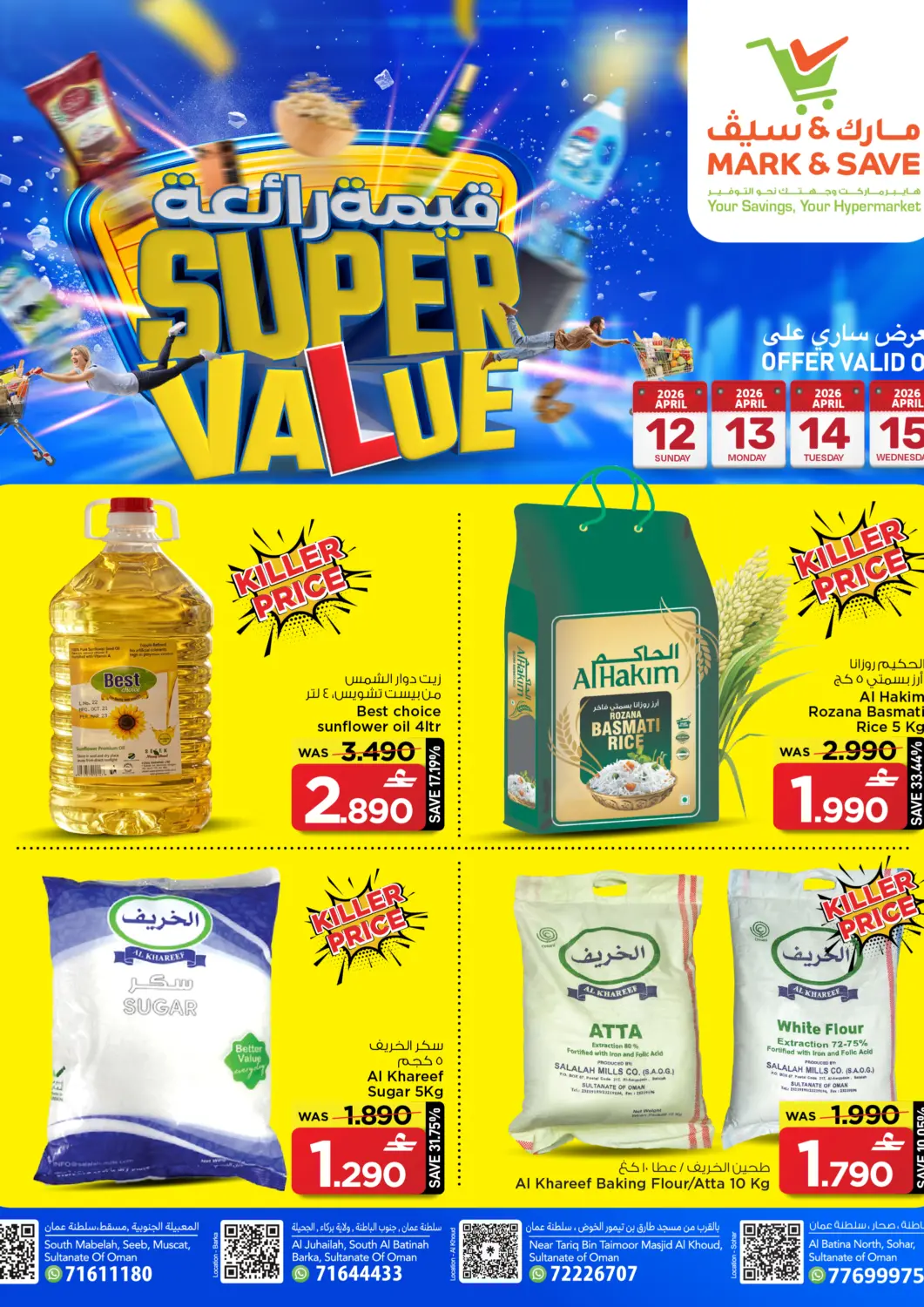 عروض مارك & سايف عُمان - مسقط‎ في دي٤دي أونلاين. قيمة رائعة. . حتى ١٥ أبريل