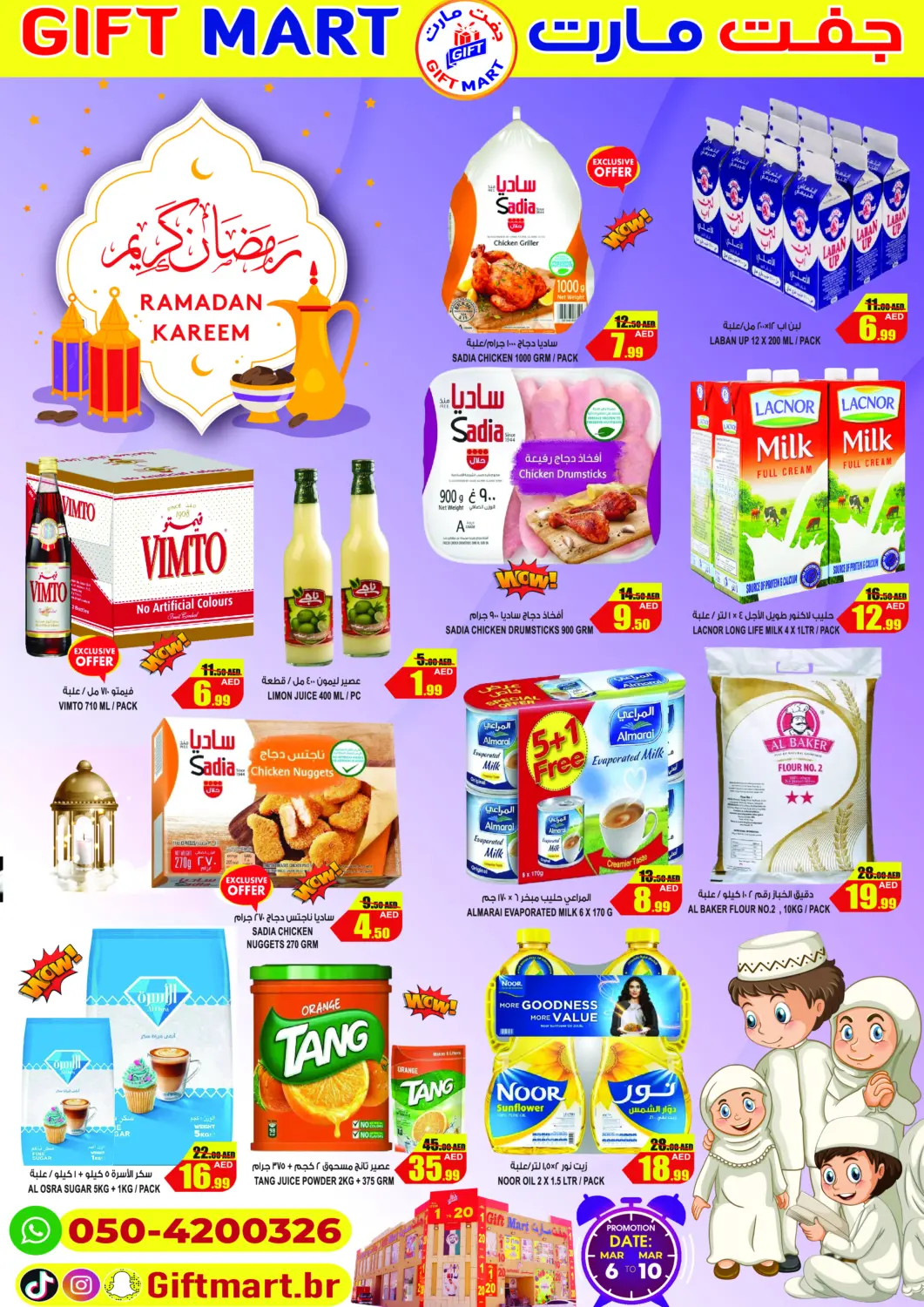 UAE - Sharjah / Ajman GIFT MART- Ajman offers in D4D Online. Ramadan Kareem. . Till 10th March