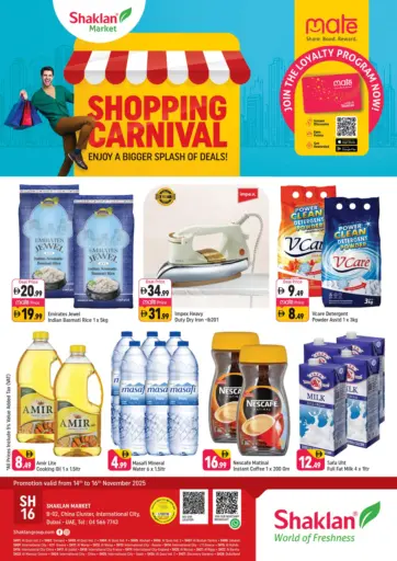 بي-٢ ، الحي الصينية ، مدينة العالمية-دبي