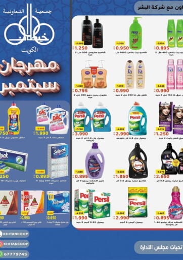 Kuwait - Jahra Governorate khitancoop offers in D4D Online. Special offer. . Till 30th September