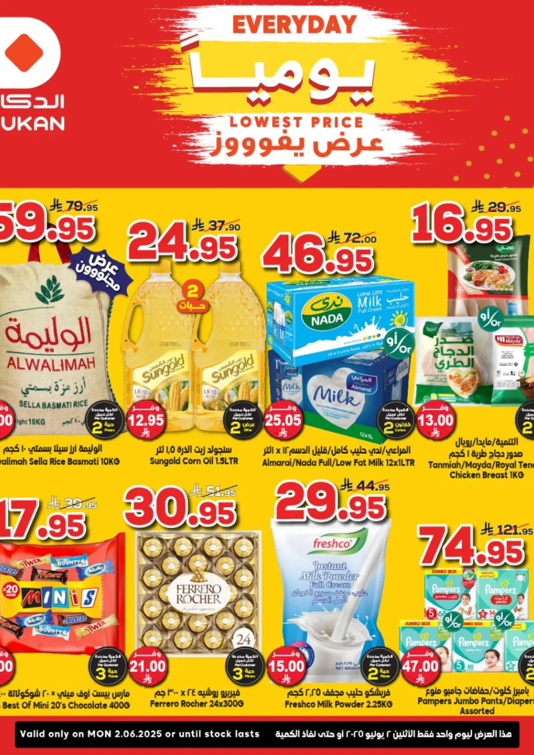 KSA, Saudi Arabia, Saudi - Medina Dukan offers in D4D Online. Lowest Price Every Day. . Only On 2nd June