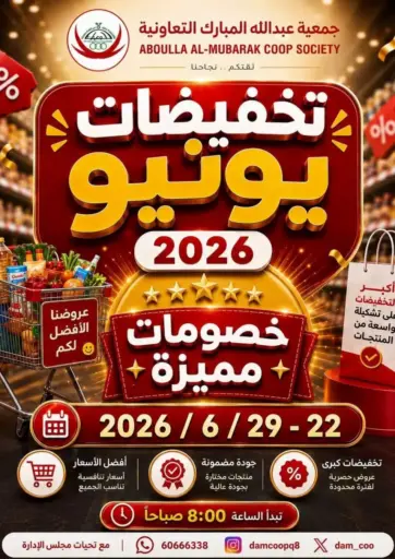 Special Offer