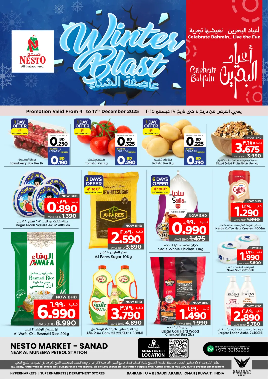 عروض نستو البحرين في دي٤دي أونلاين. عاصفة الشتاء. . حتى ١٧ ديسمبر