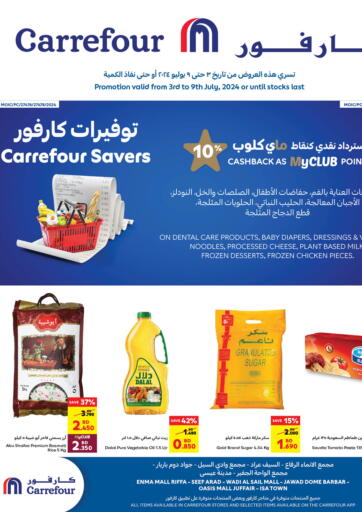 Bahrain Carrefour offers in D4D Online. Carrefour Saver. . Till 9th July