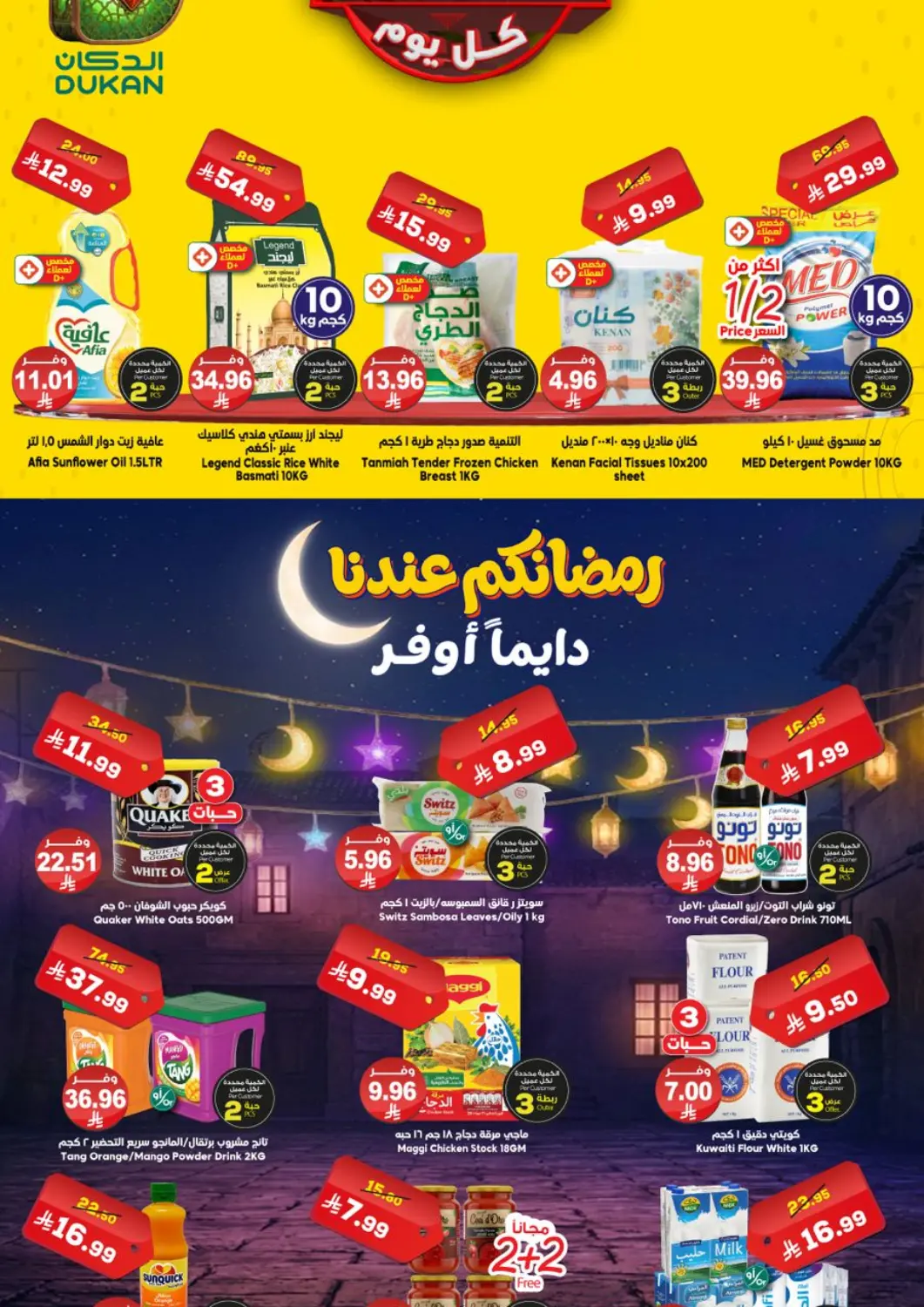 KSA, Saudi Arabia, Saudi - Ta'if Dukan offers in D4D Online. Lowest Price. . Only On 15th February