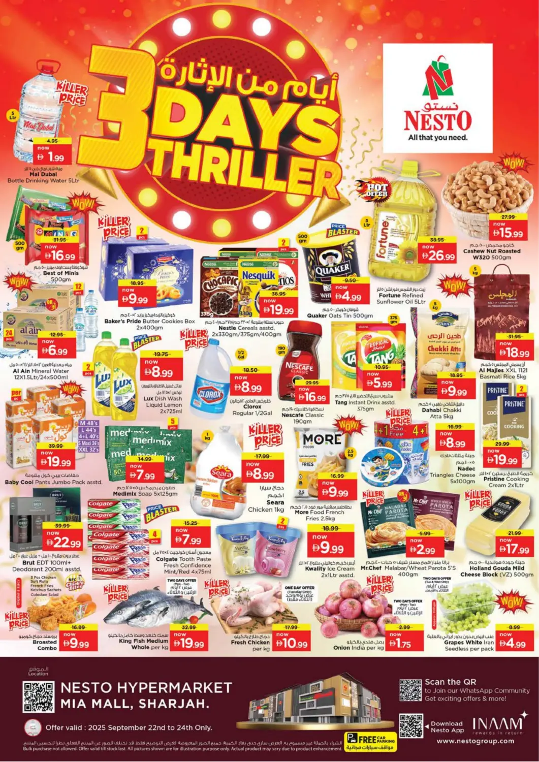 عروض نستو هايبرماركت الإمارات العربية المتحدة , الامارات - الشارقة / عجمان في دي٤دي أونلاين. ميا مول ، الشارقة. . حتى ٢٤ سبتمبر