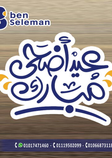 Egypt - Cairo Ben Seleman offers in D4D Online. Eid Ul Adha Mubarak. . Till 15th June