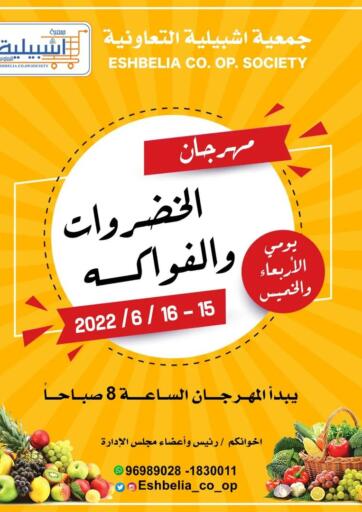 Kuwait - Kuwait City Eshbelia Co-operative Society offers in D4D Online. Fresh Deals. . Till 16th June