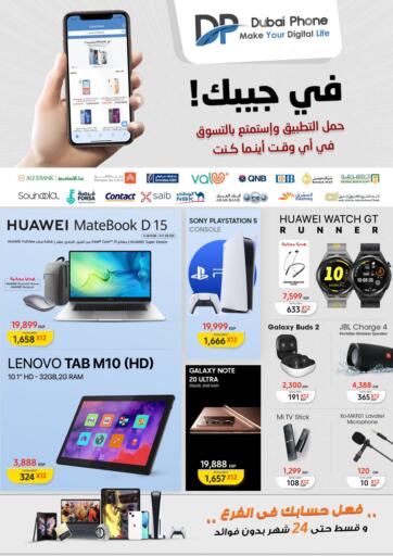 Egypt - Cairo Dubai Phone stores offers in D4D Online. Special Offer. . Until Stock Last