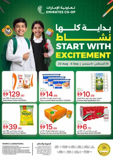 Start With Excitement